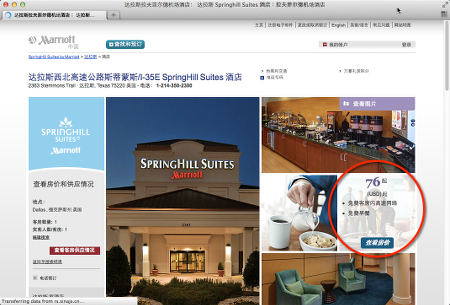 Marriott's Bring Rate Forward Initiative